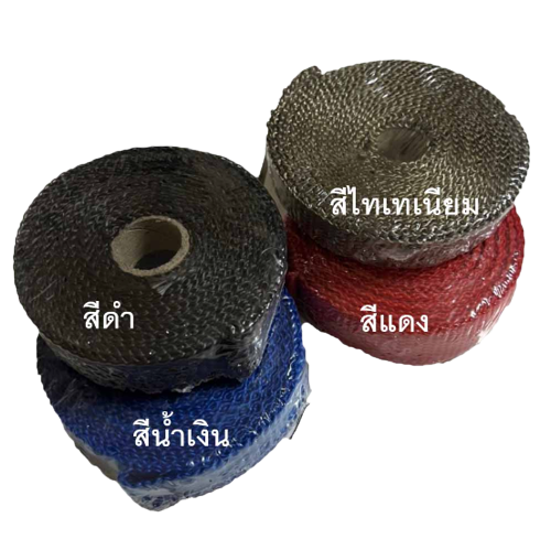 ผ้าพันท่อไอเสีย  1