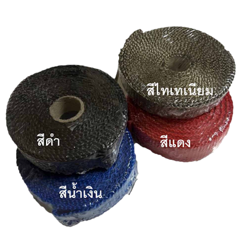 ผ้าพันท่อไอเสีย 1
