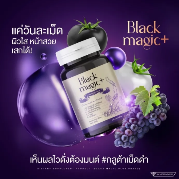 กลูต้า GSH CE-ll 3