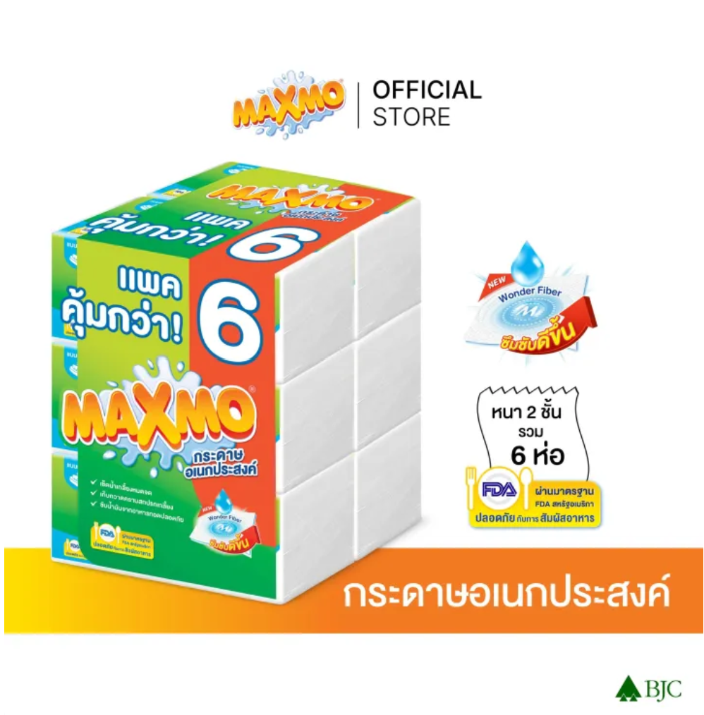 กระดาษซับ Interfolded Towel 3