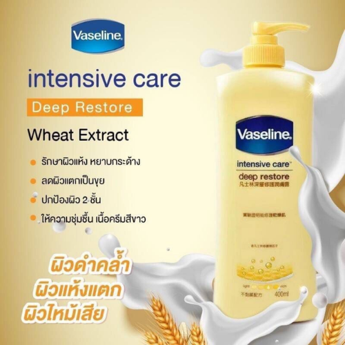 Intensive Care Deep Restore 3