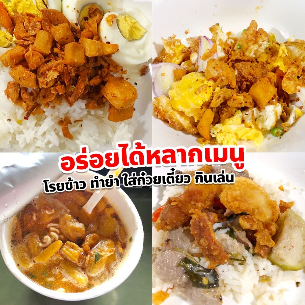 น้ำพริกกากหมู  3
