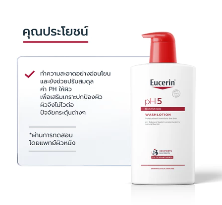 pH5 SENSITIVE SKIN WASHLOTION 1000 ML 2