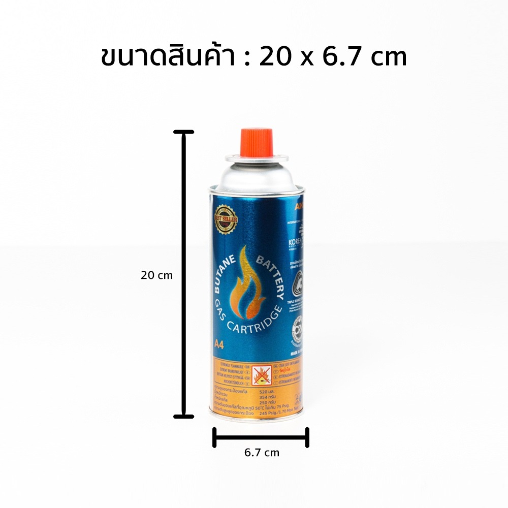 แก๊สกระป๋อง 2