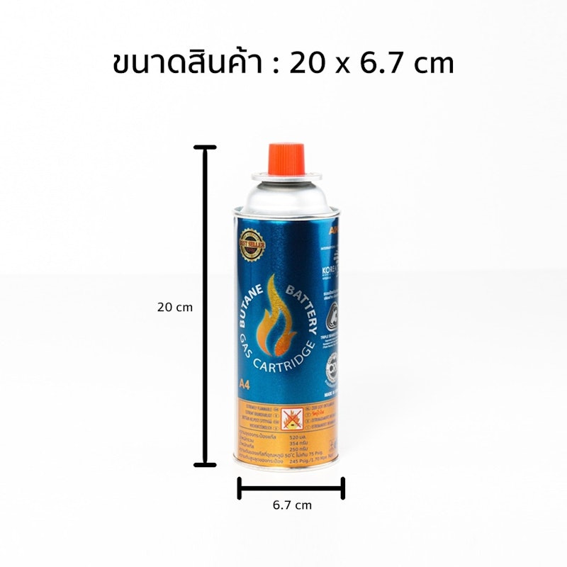 แก๊สกระป๋อง 2