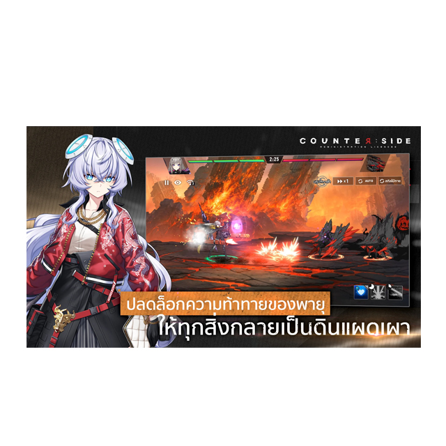 เกมน่าเล่น Android Counter:Side 3