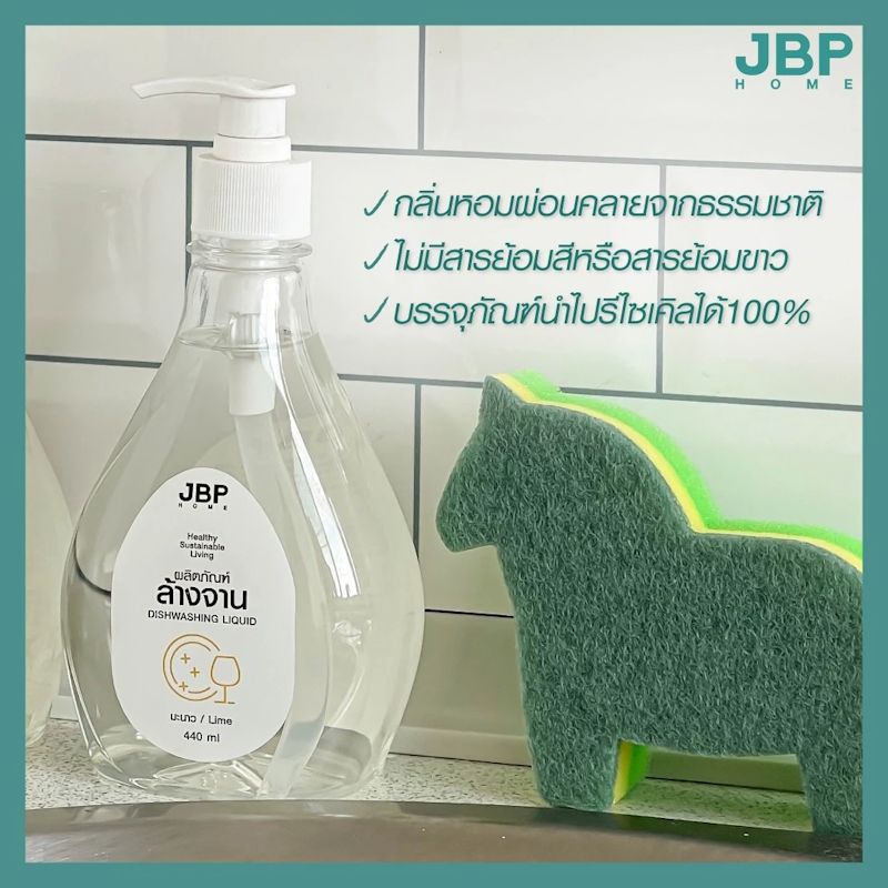 Dishwashing Liquid น้ำยาล้างจาน 3
