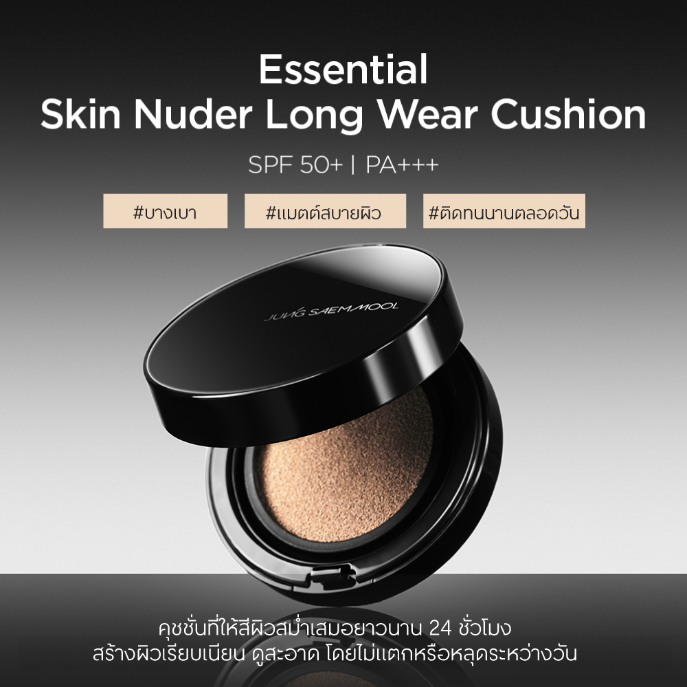 Essential Skin Nuder Longwear Cushion 2