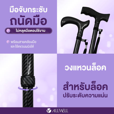 ไม้เท้าช่วยเดินพับได้ รุ่น GOLITE4 3