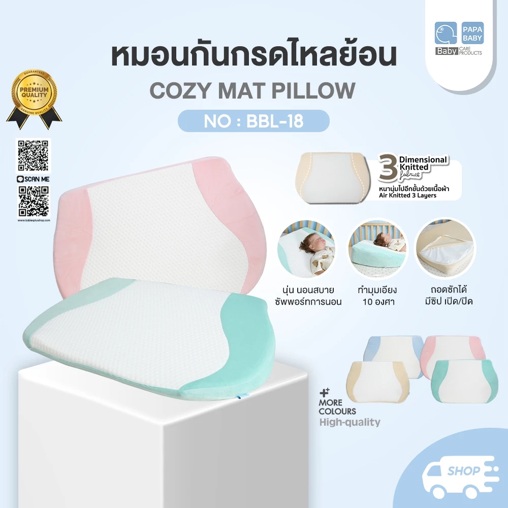  Acid Reflux Pillow รุ่น BBL18 2