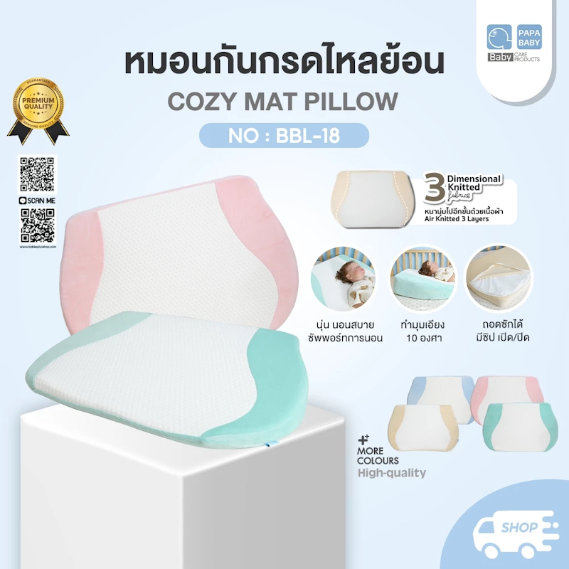 Acid Reflux Pillow รุ่น BBL18 2
