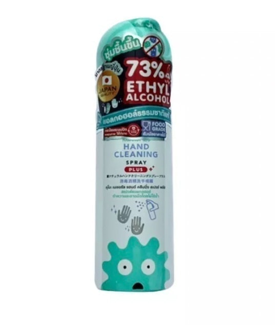 แอลกอฮอล์ Food Grade Kumo Natural Hand Cleaning Spray Plus 1