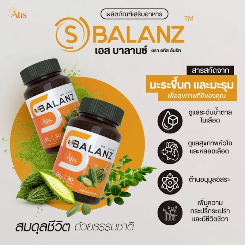 S-Balanz 2