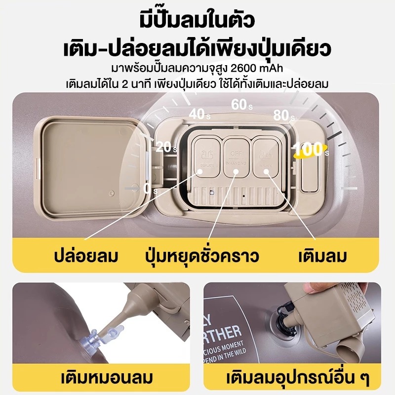 ที่นอนเป่าลม 3