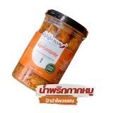 10 น้ำพริกกากหมู ยี่ห้อไหนอร่อย ปี 2026 กรอบอร่อย สูตรโบราณ 4