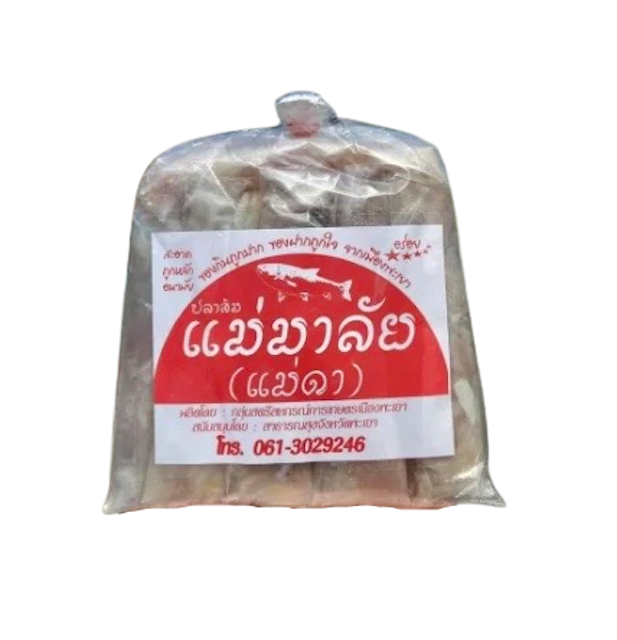 ของฝากพะเยา ปลาส้มไร้ก้างท้องติดมัน 1