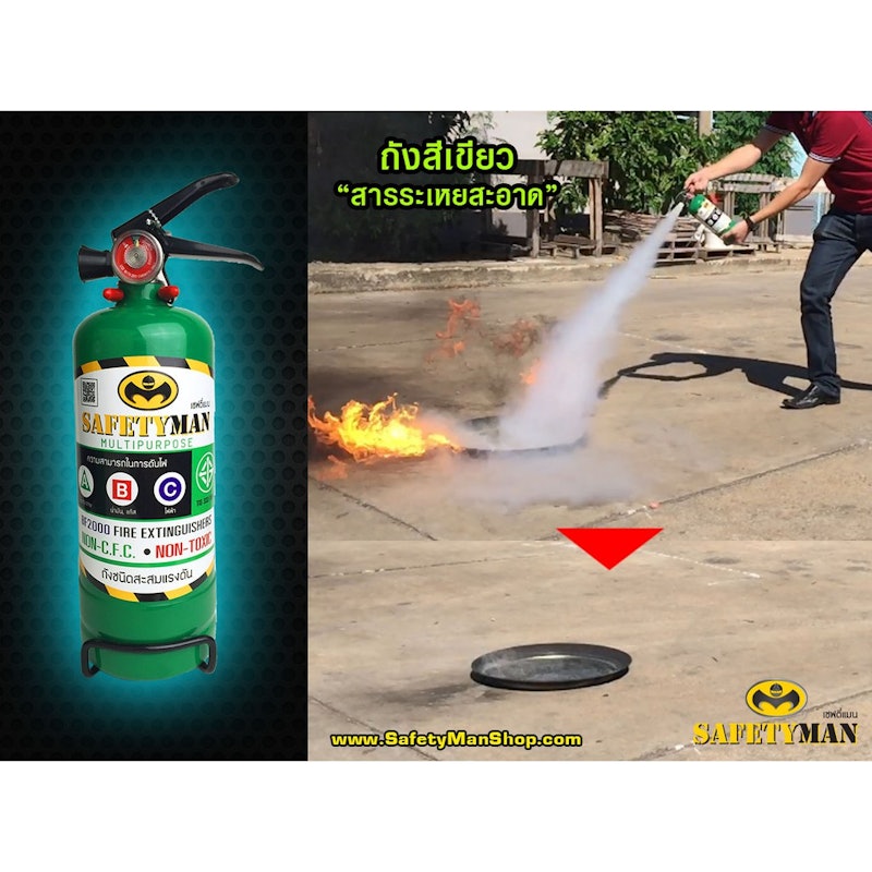 ถังดับเพลิง 3