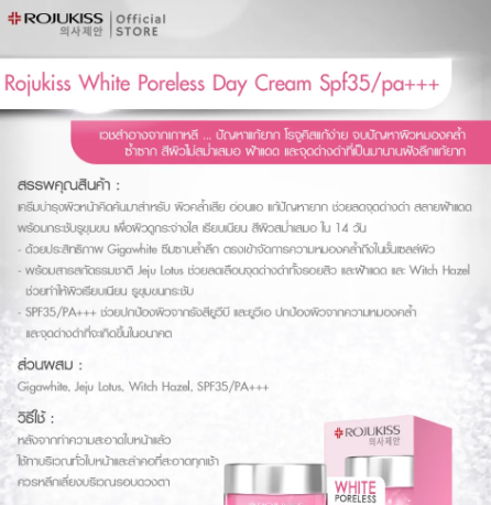 White Poreless Day Cream 3