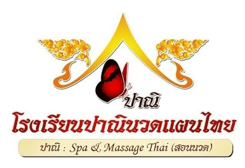 คอร์สเรียนนวดหน้า 1