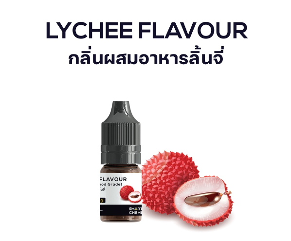 กลิ่นผสมอาหารเข้มข้น กลิ่นลิ้นจี่ 3