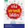 อภิศรี นิรุตติปัญญากุล เก่งเกาหลีได้อีก 1