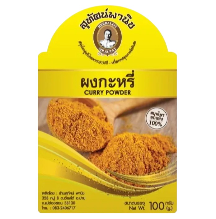 10 ผงกะหรี่ ยี่ห้อไหนอร่อย ปี 2026 สำเร็จรูป 5