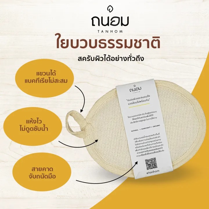 ฟองน้ำขัดตัว สครับธรรมชาติ 3