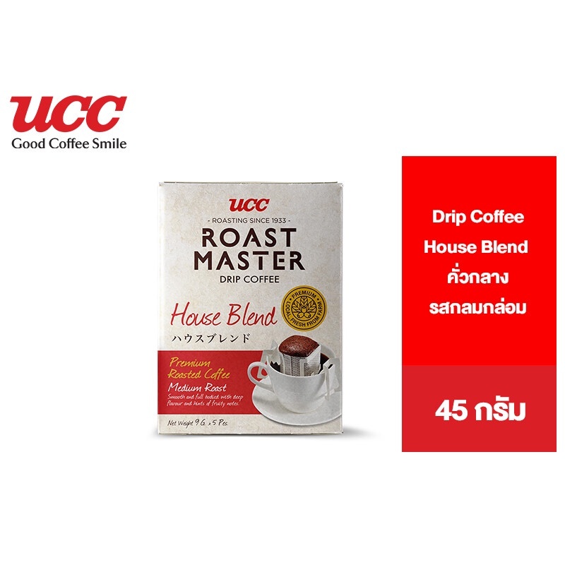 Roast Master Drip Coffee House Blend 2