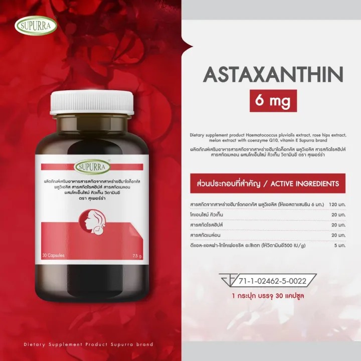 Astaxanthin  3