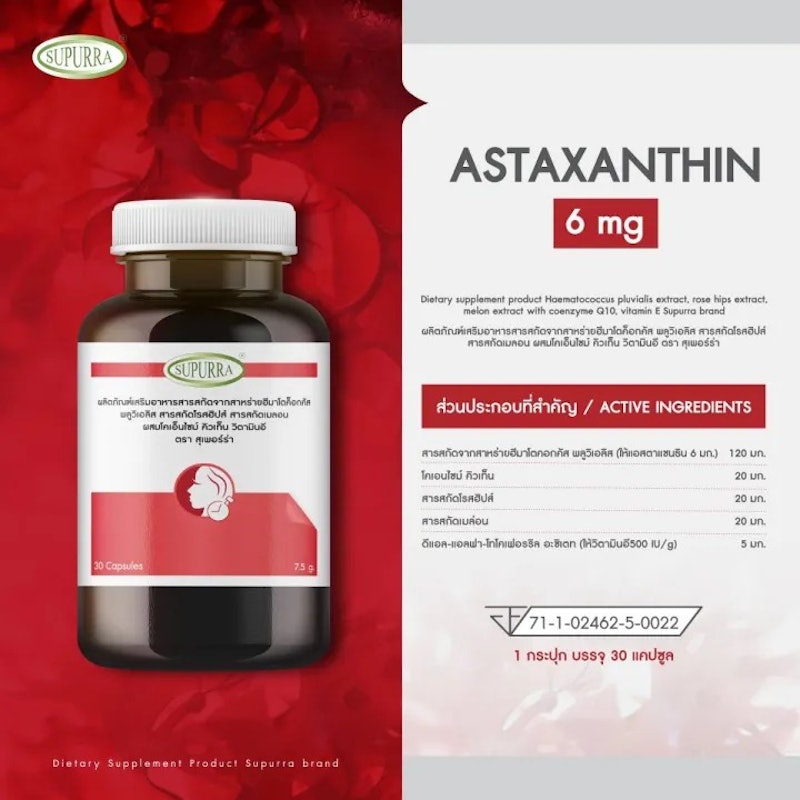 Astaxanthin 3