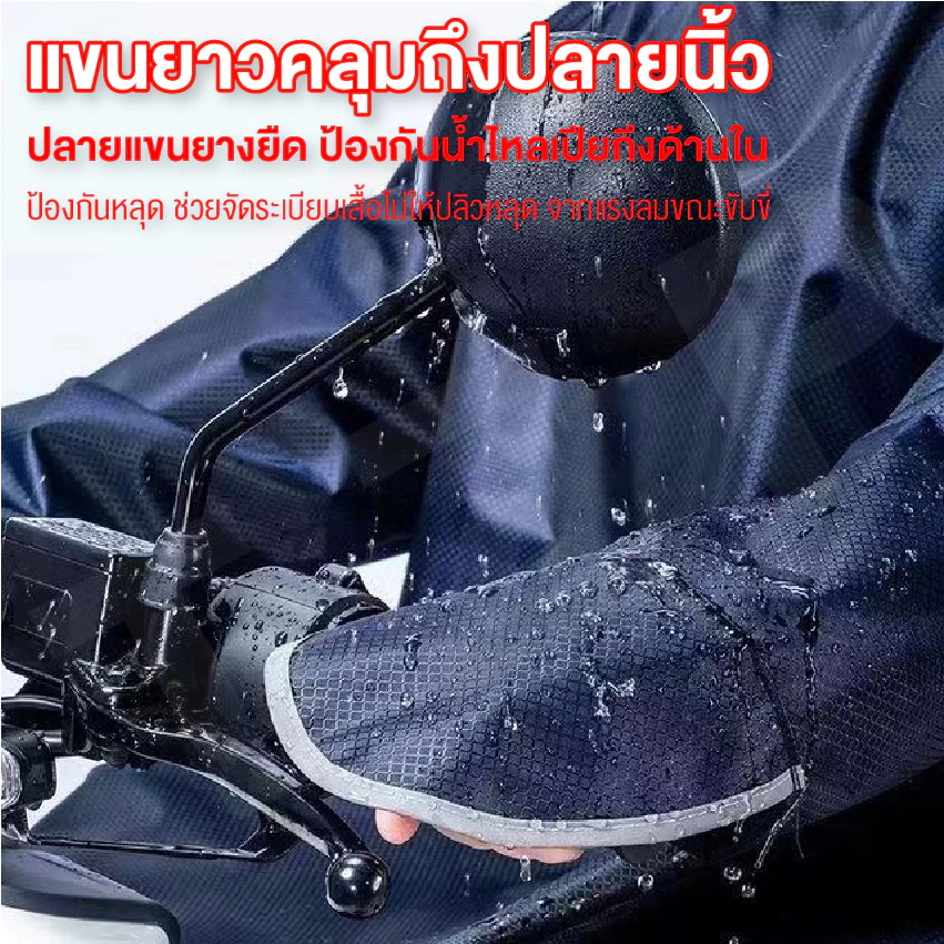 ELIYA เสื้อกันฝนมอเตอร์ไซค์  2
