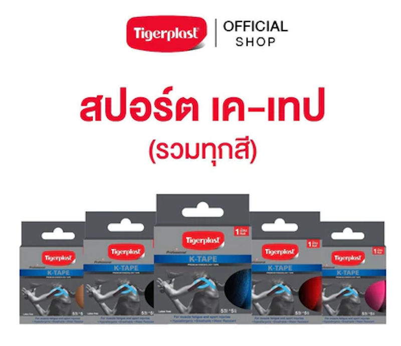 K-Tape เทปพยุงกล้ามเนื้อ 2