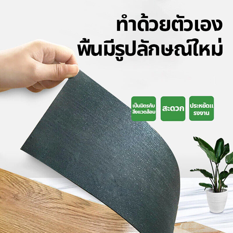 กระเบื้องยางลายไม้ 3