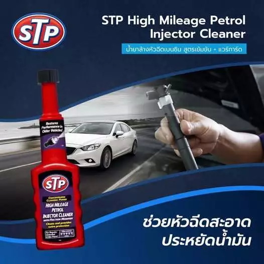 Super Concentrated Fuel Injector Cleaner 3
