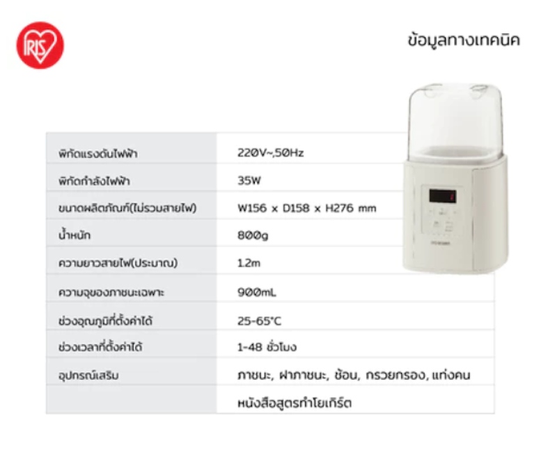 Ricopa Yogurt Maker 8