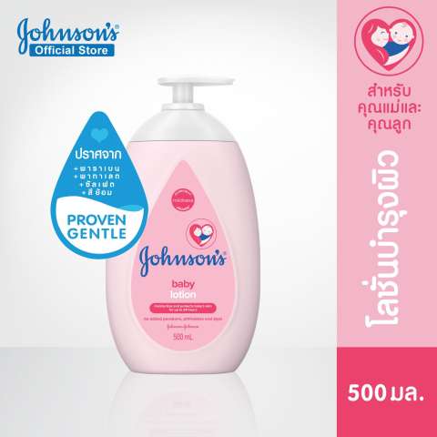Johnson's Baby Lotion 2
