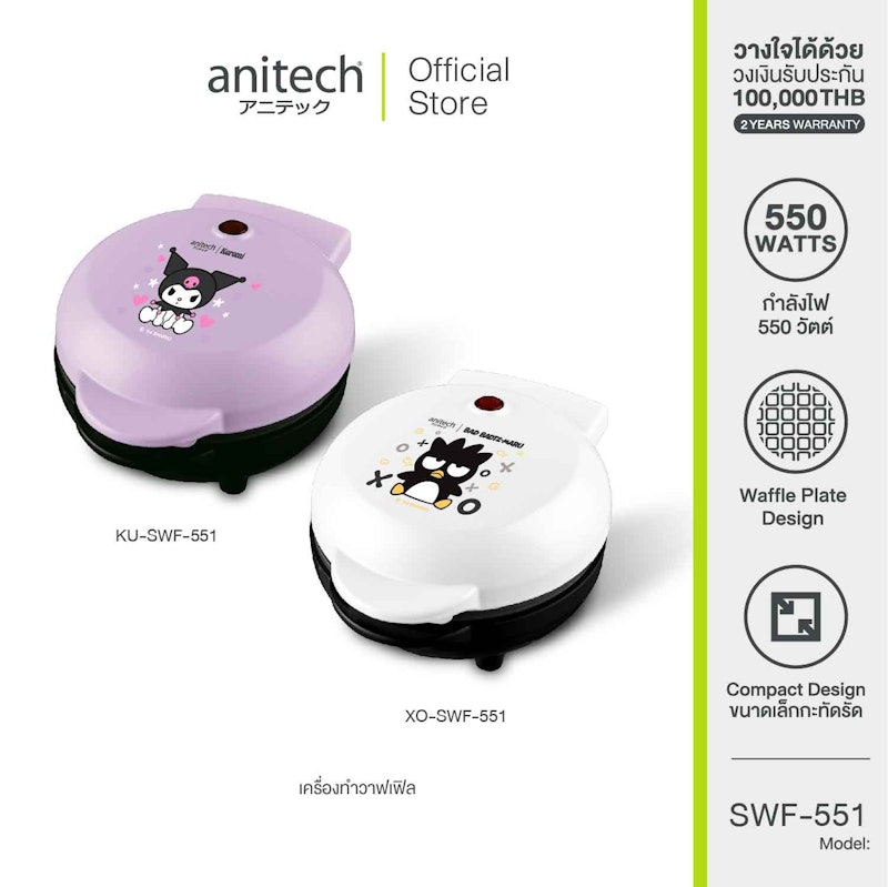 เครื่องทำแซนด์วิช X Sanrio รุ่น SSW-550 3