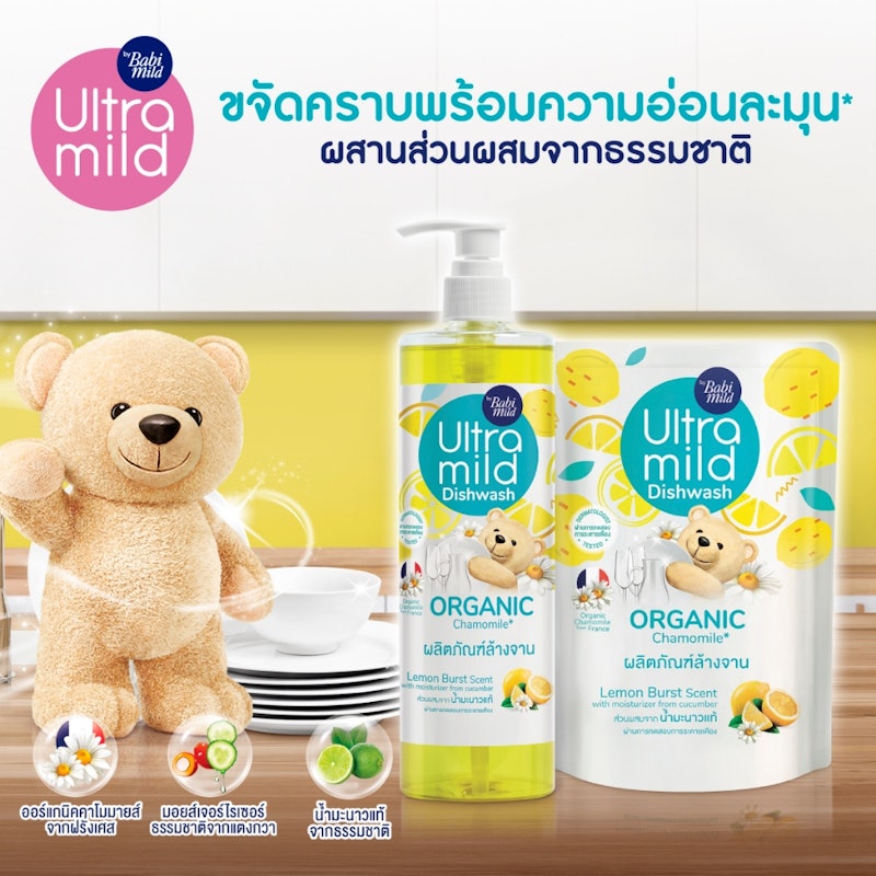 น้ำยาล้างจาน Ultra Mild Lemon Burst Dishwasher 3