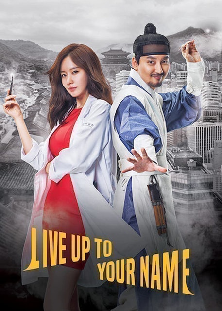 ซีรีส์หมอ Live Up to Your Name 1