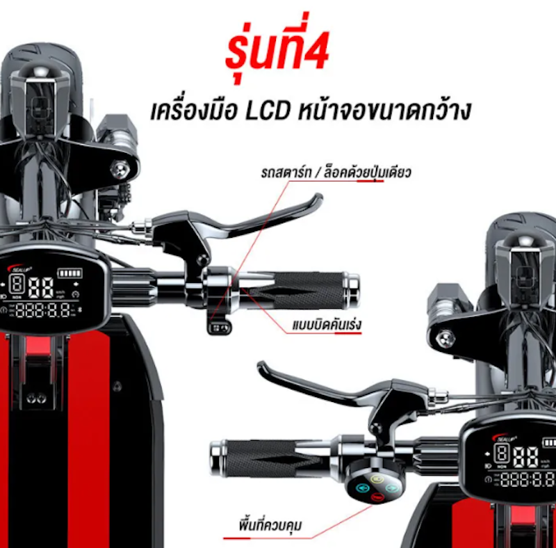 สกู๊ตเตอร์ไฟฟ้า รุ่น Q8 2