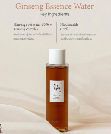 Ginseng Essence Water  3