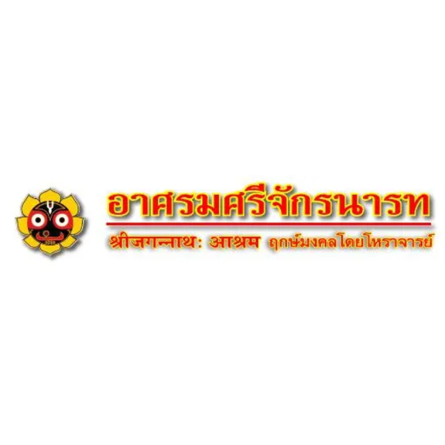 ดูฤกษ์แต่งงาน 1