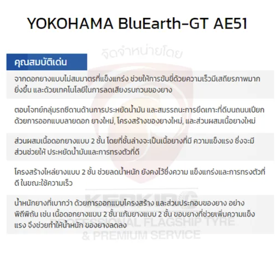 BluEarth-GT AE51 3
