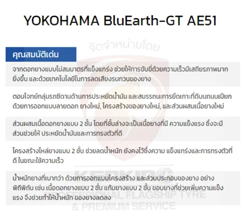 BluEarth-GT AE51 3