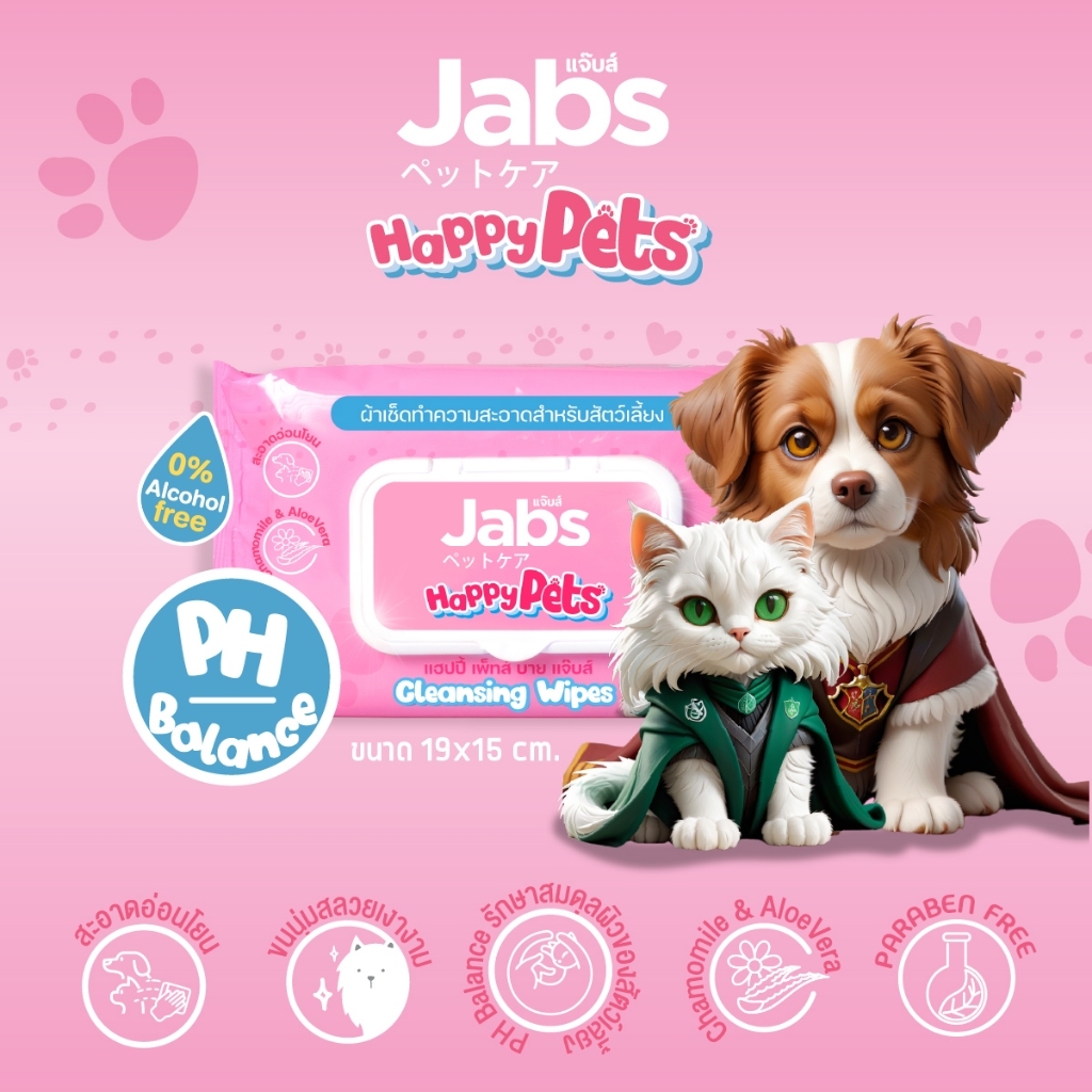 Happy Pets Wipes 3
