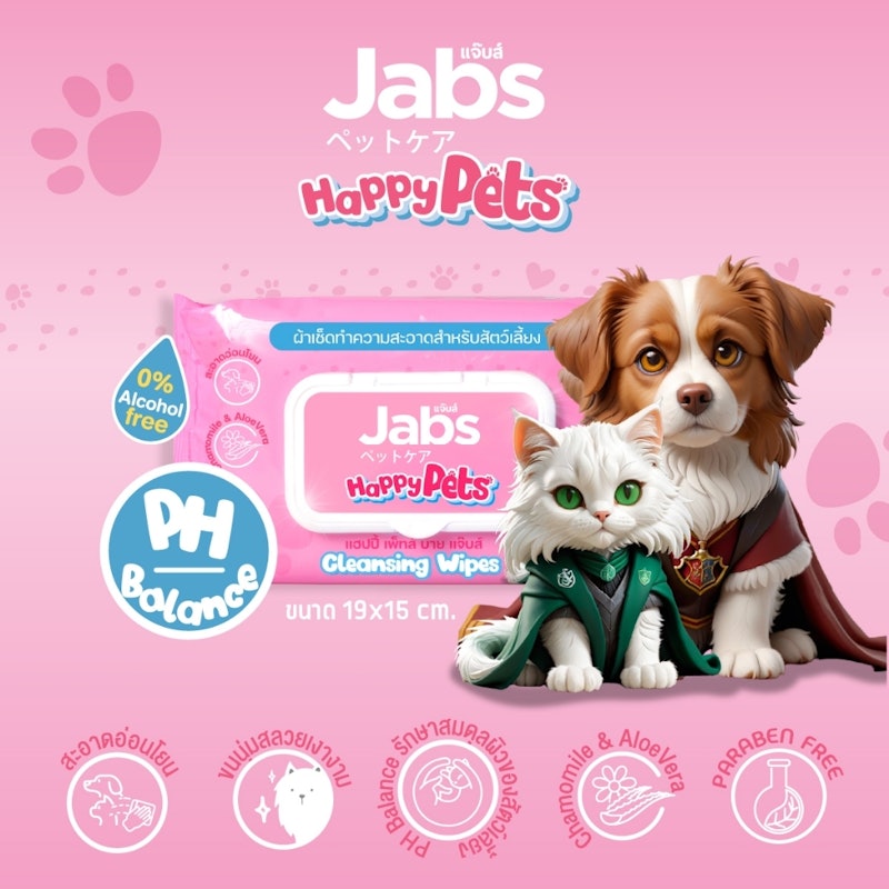 Happy Pets Wipes 3