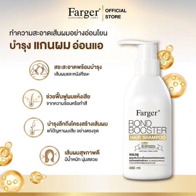 Bond Booster Shampoo 3