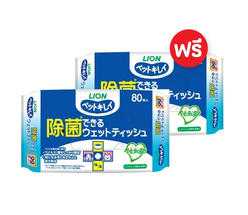 ทิชชู่เปียก Pet Care 2
