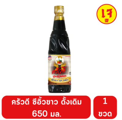 ซีอิ้วหวาน สูตรเจ 2