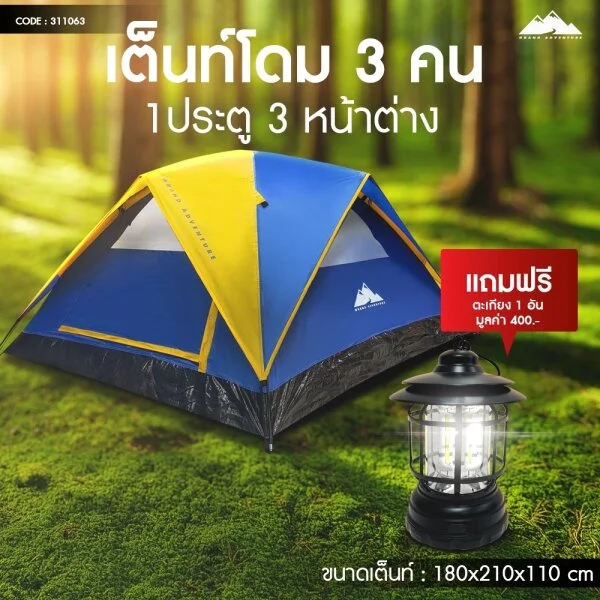 เต็นท์ Adventure GA 5